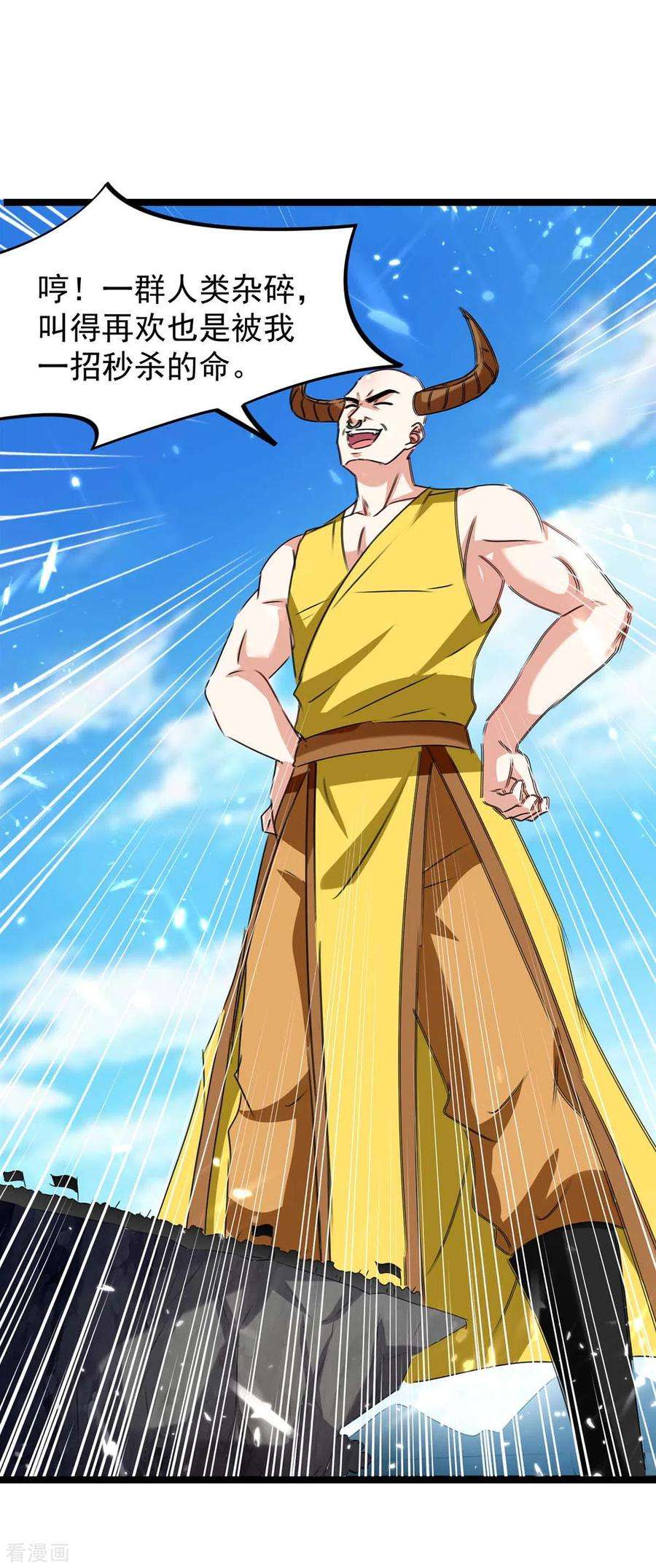 最强升级183话 进军大墟之森