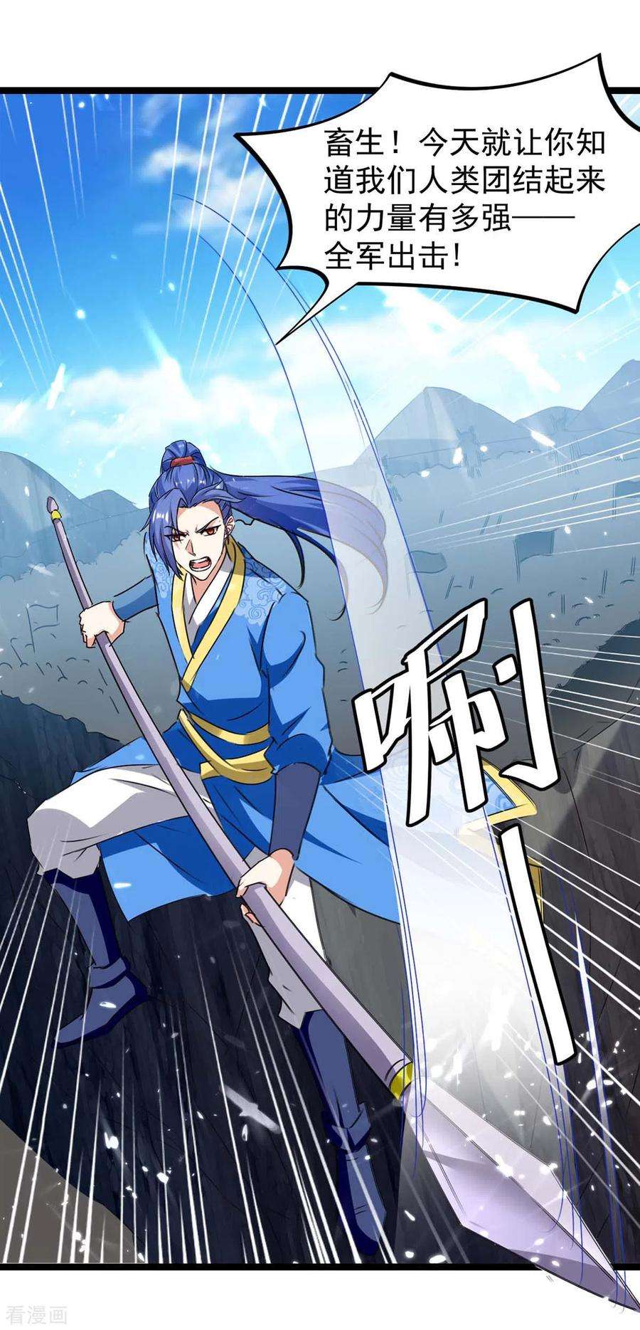 最强升级183话 进军大墟之森