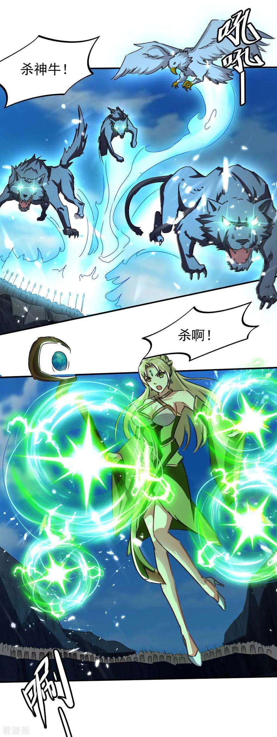 最强升级183话 进军大墟之森