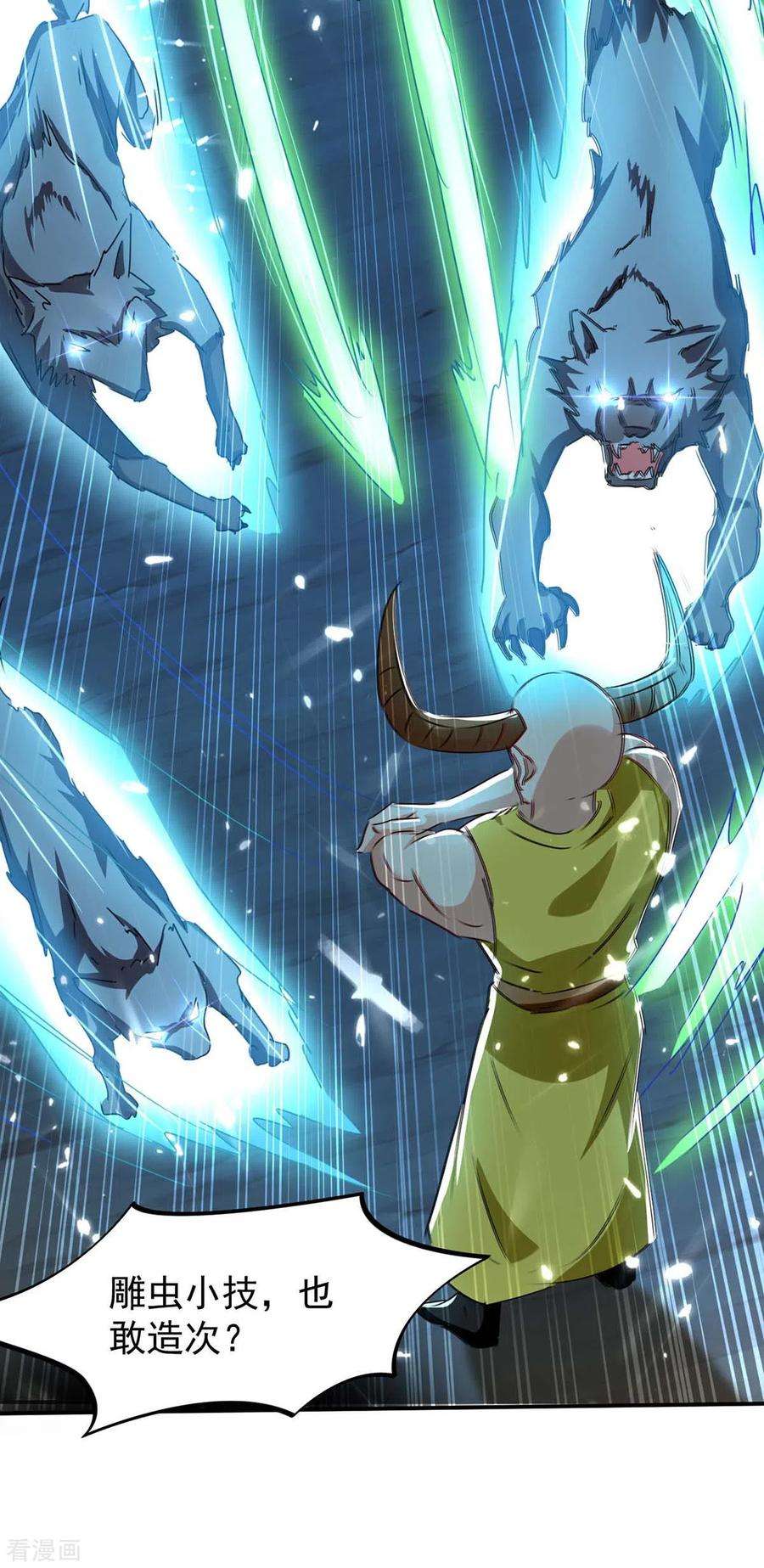 最强升级183话 进军大墟之森