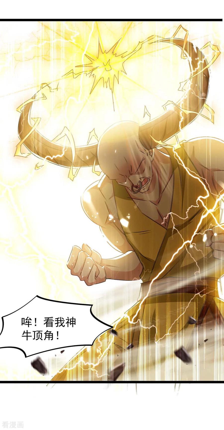 最强升级183话 进军大墟之森