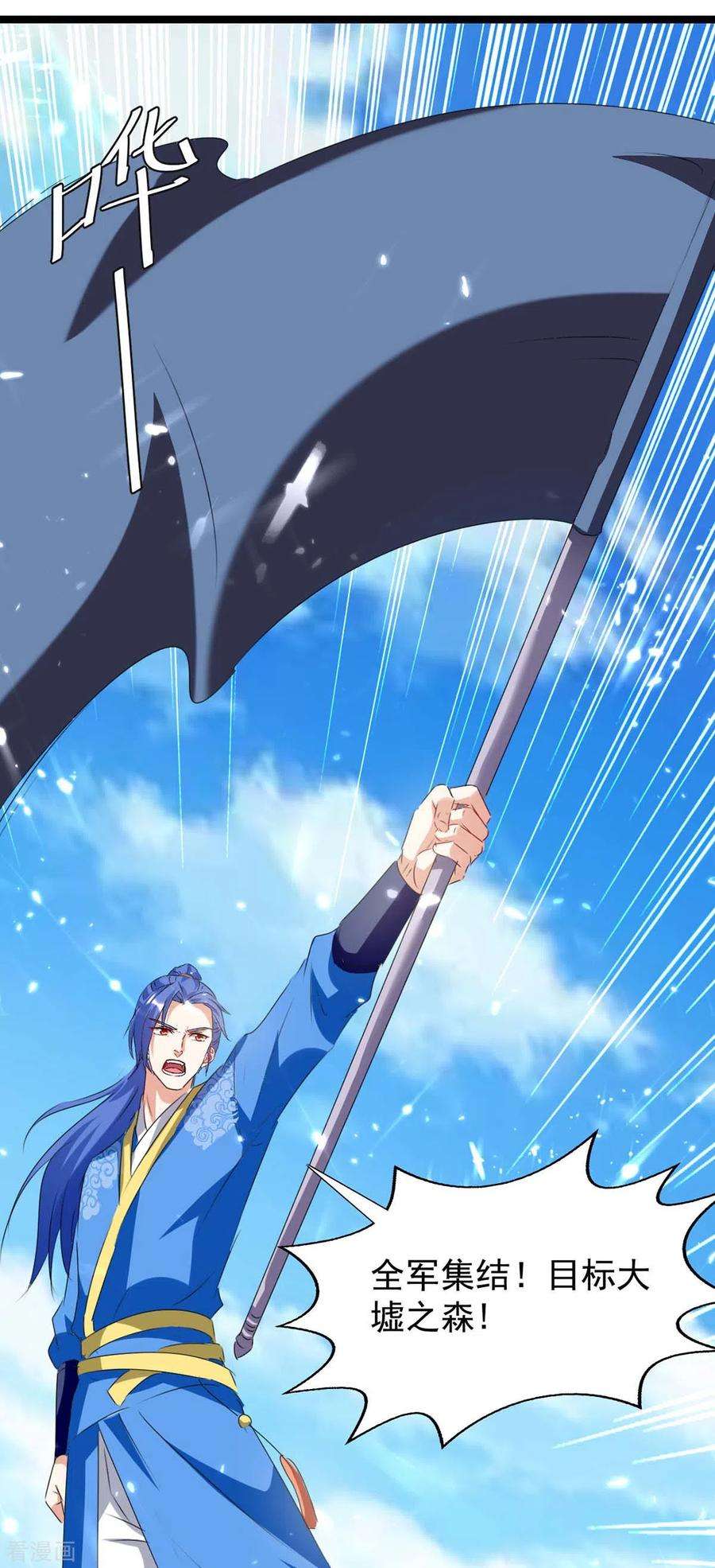 最强升级183话 进军大墟之森