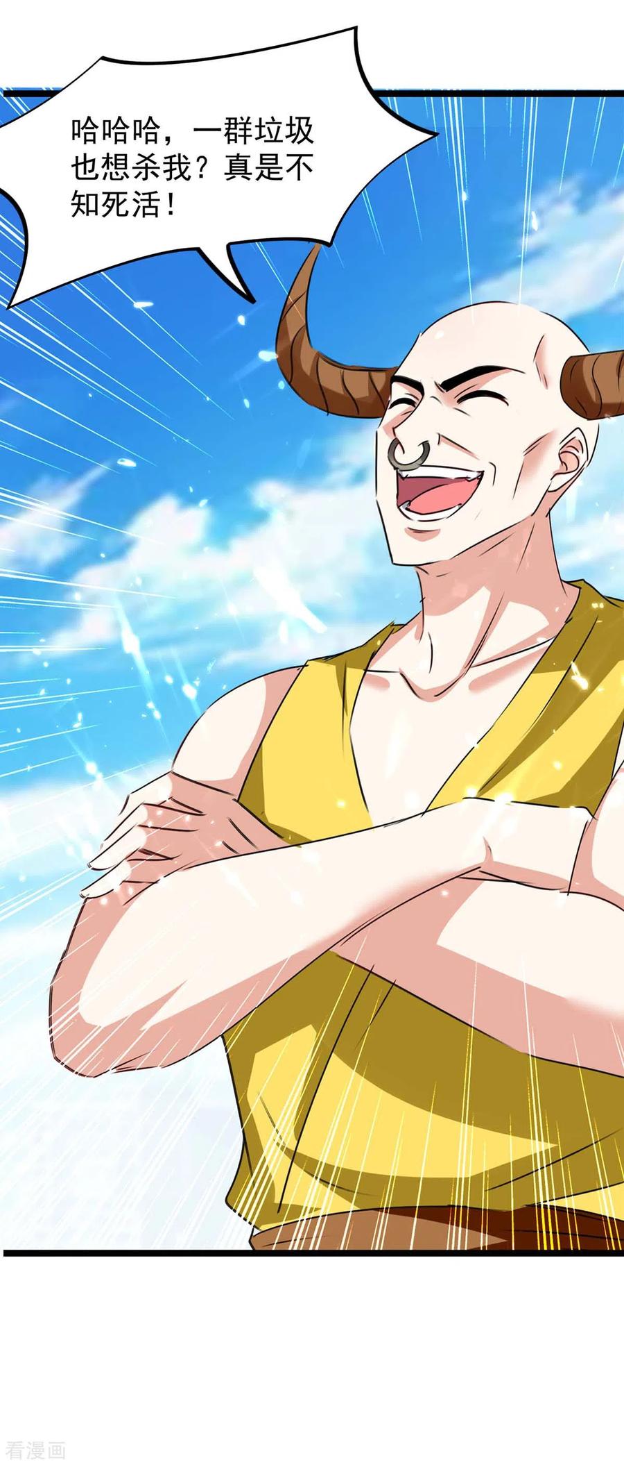 最强升级183话 进军大墟之森