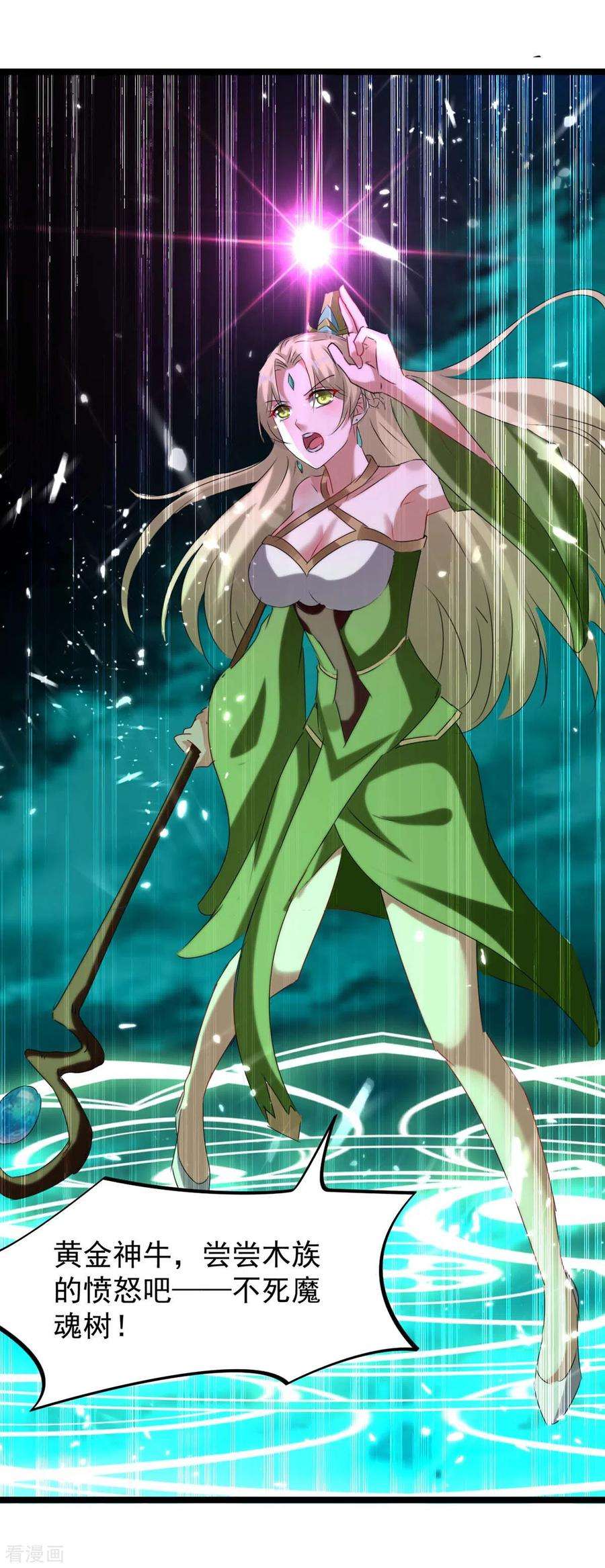 最强升级183话 进军大墟之森