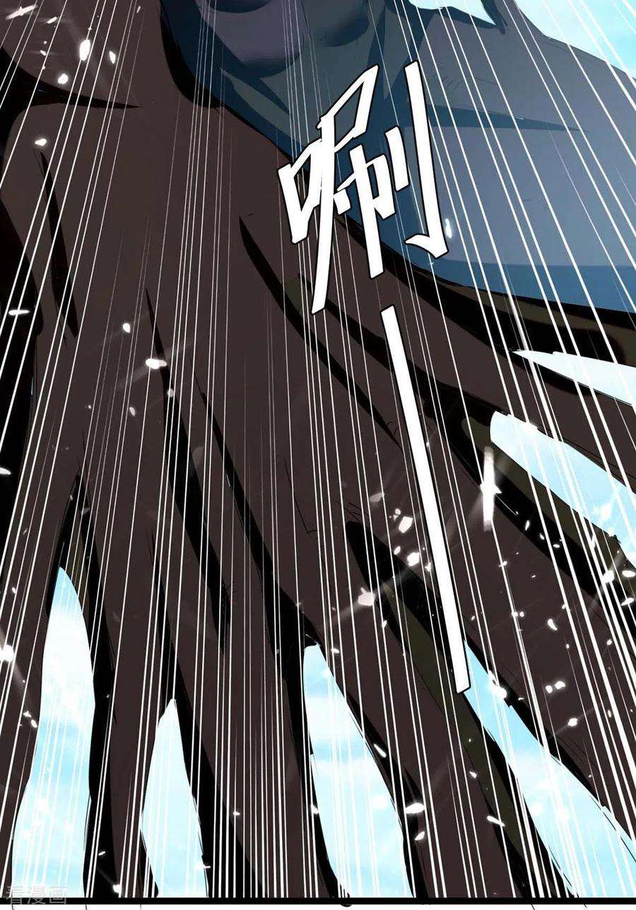 最强升级183话 进军大墟之森