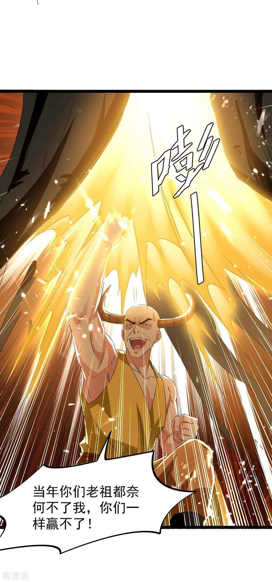 最强升级183话 进军大墟之森