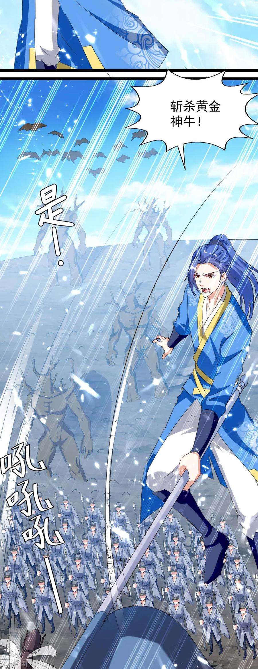 最强升级183话 进军大墟之森