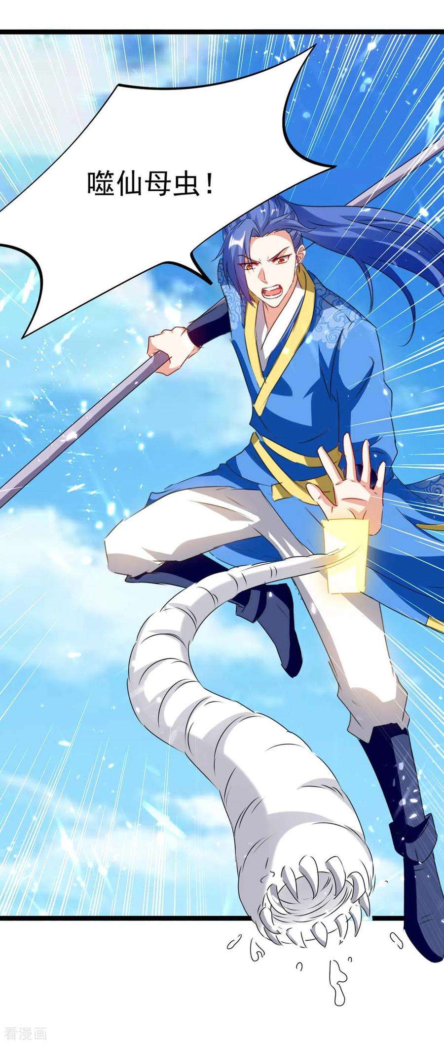 最强升级183话 进军大墟之森