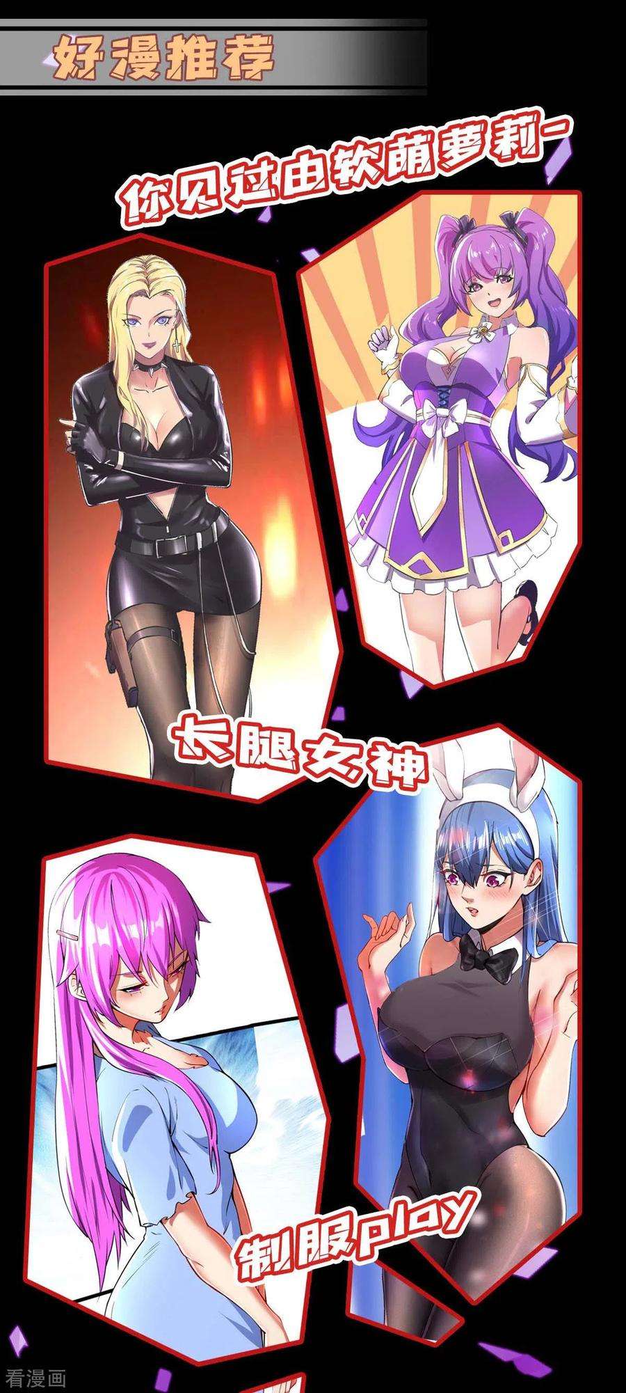 最强升级183话 进军大墟之森