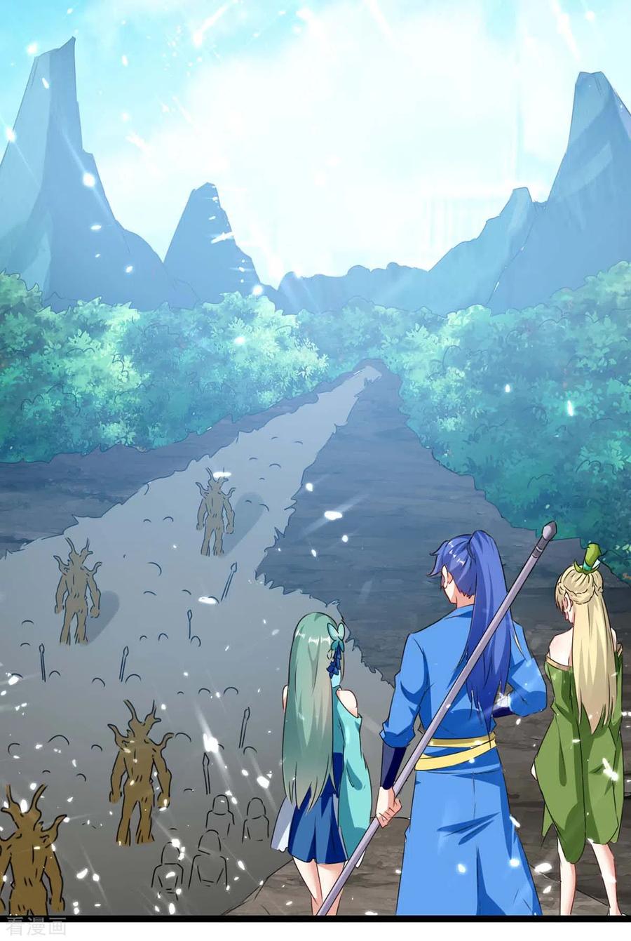 最强升级183话 进军大墟之森