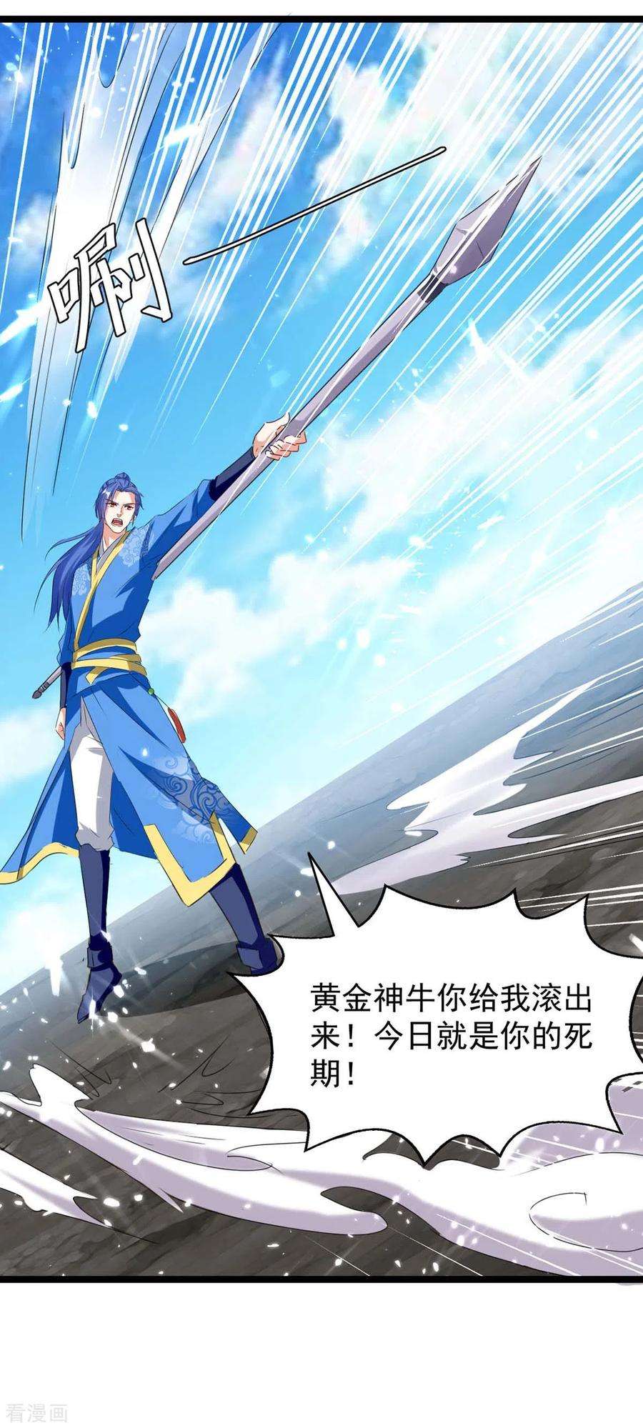 最强升级183话 进军大墟之森