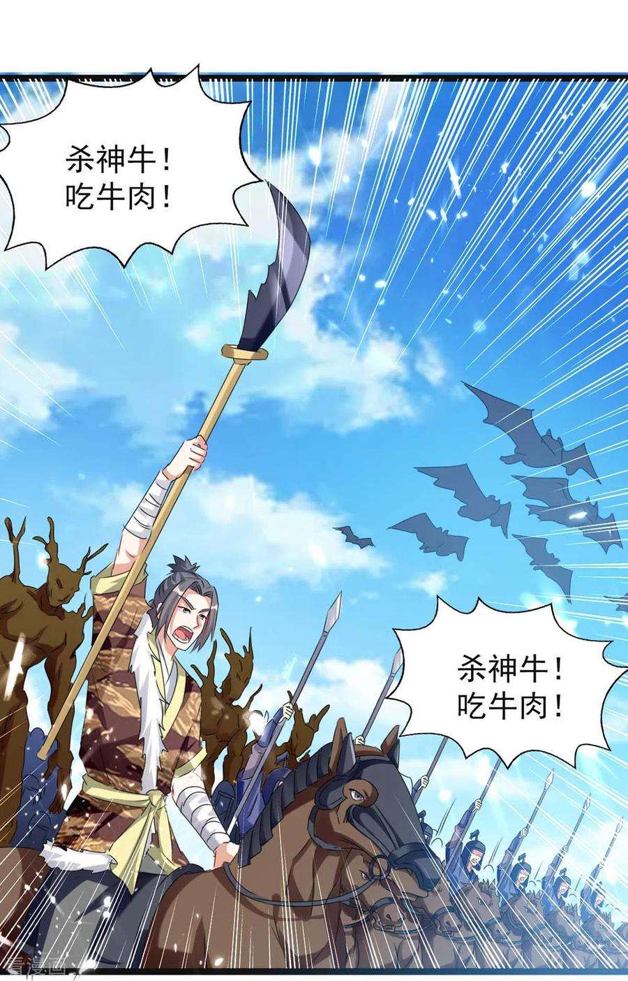 最强升级183话 进军大墟之森