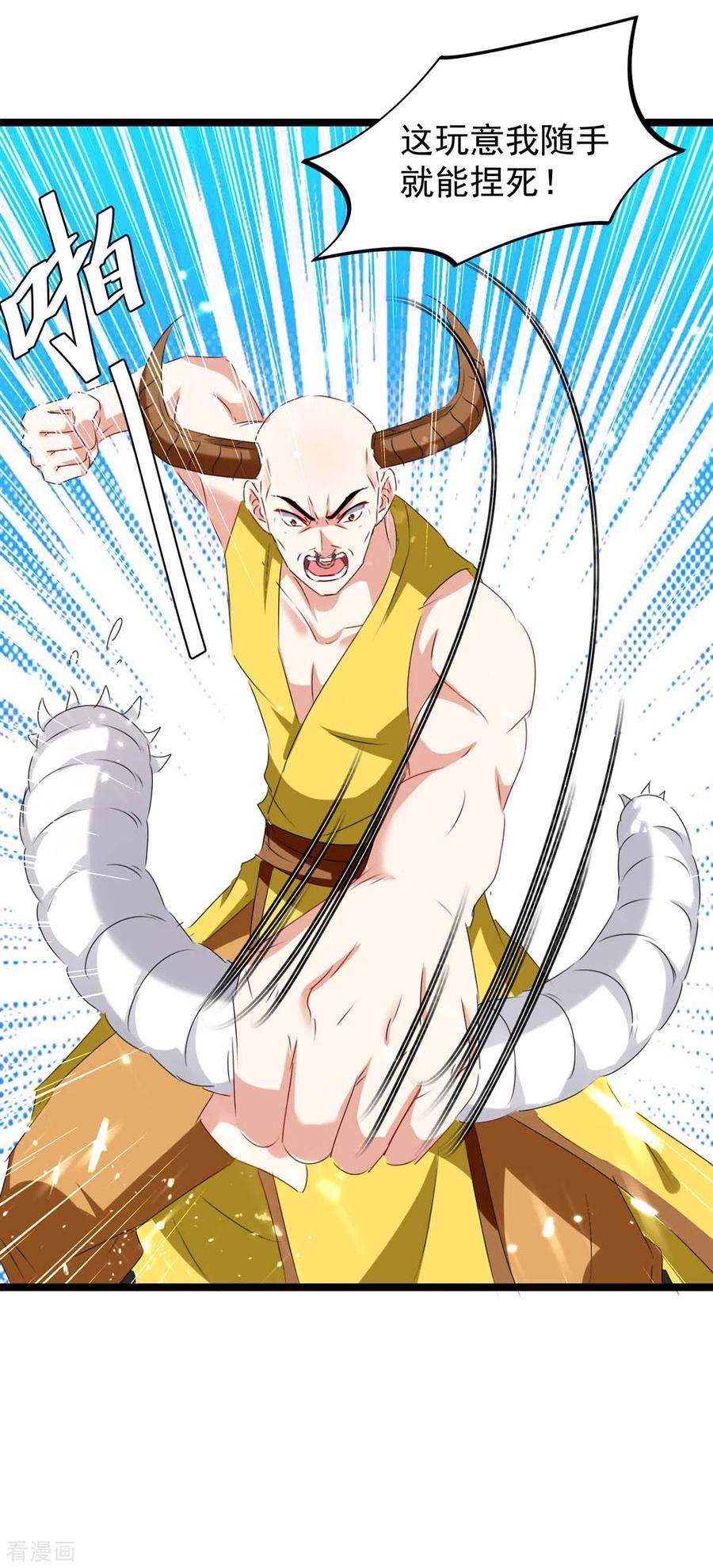 最强升级184话 打话原形