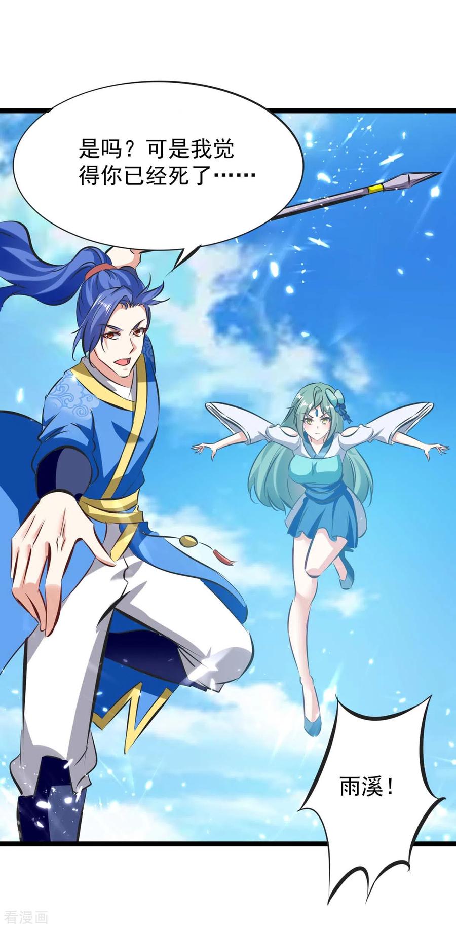 最强升级184话 打话原形