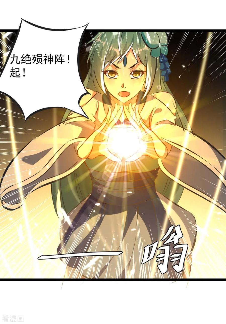 最强升级184话 打话原形