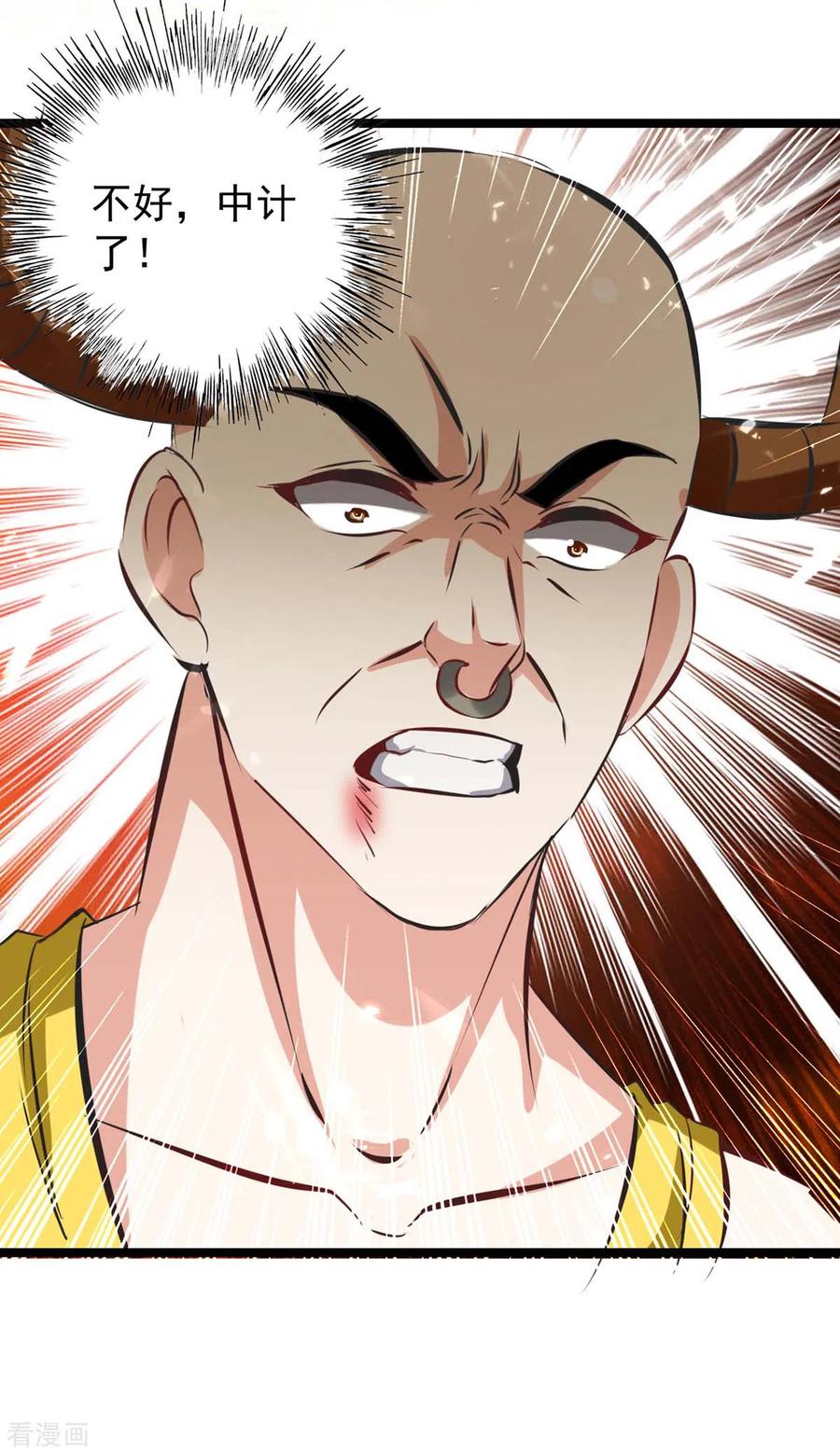 最强升级184话 打话原形