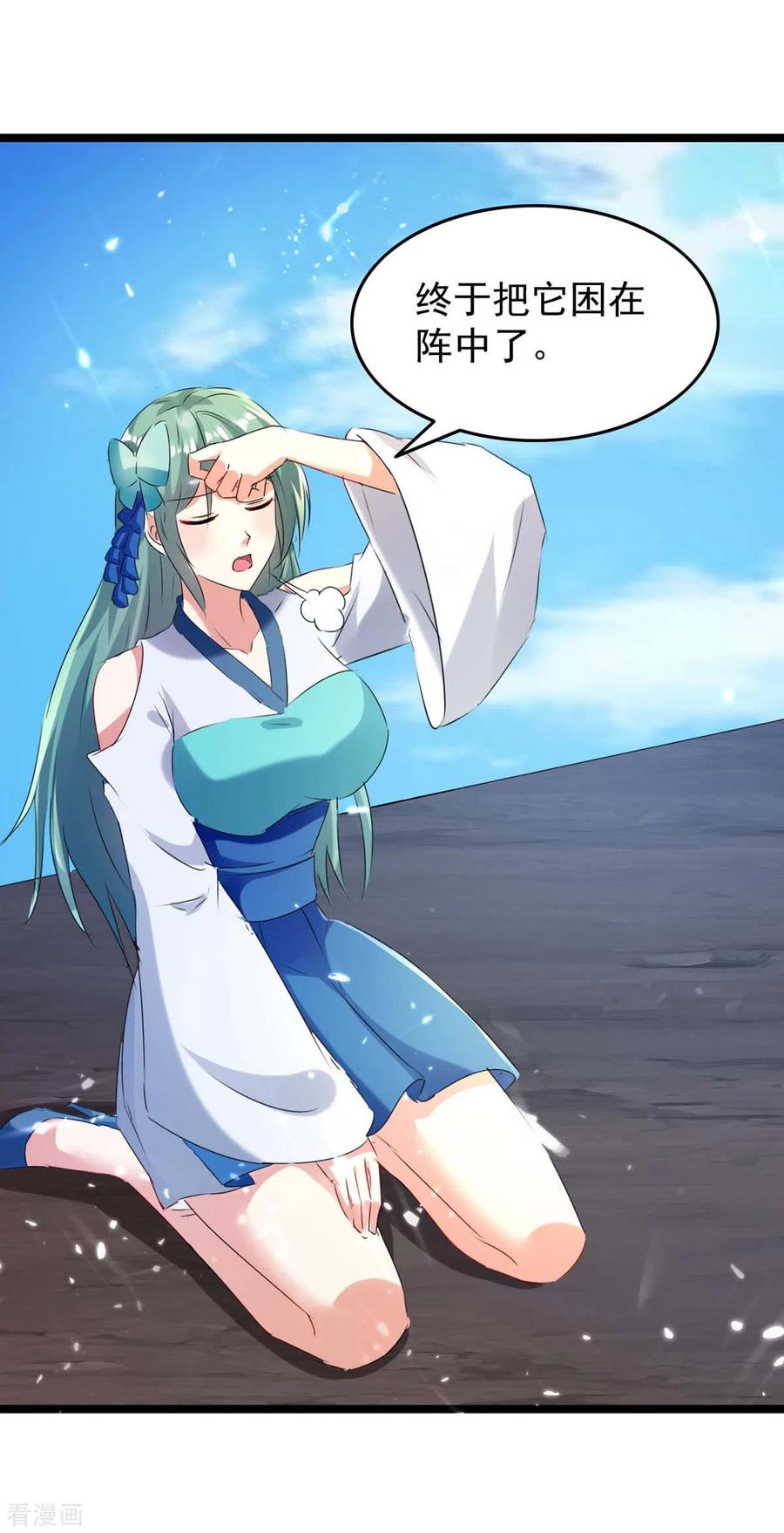 最强升级184话 打话原形