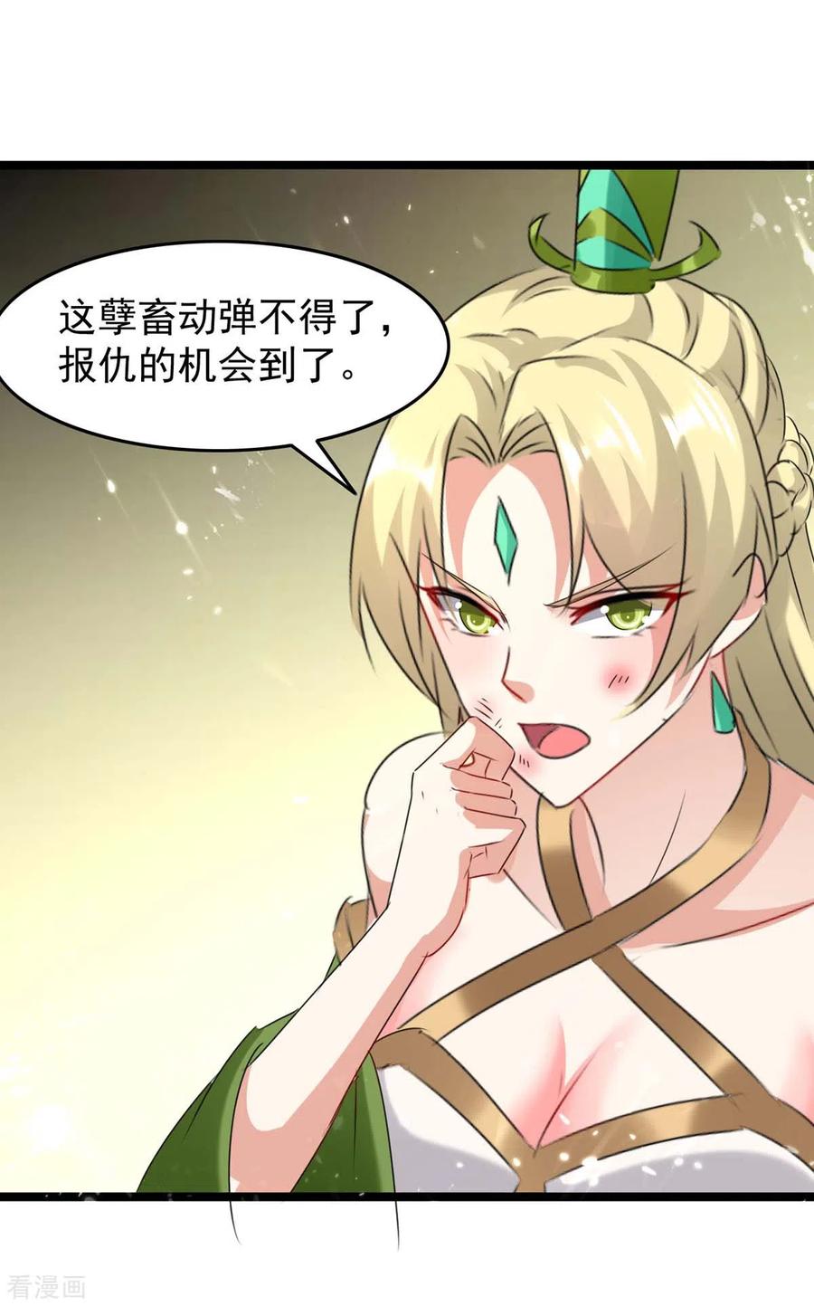 最强升级184话 打话原形