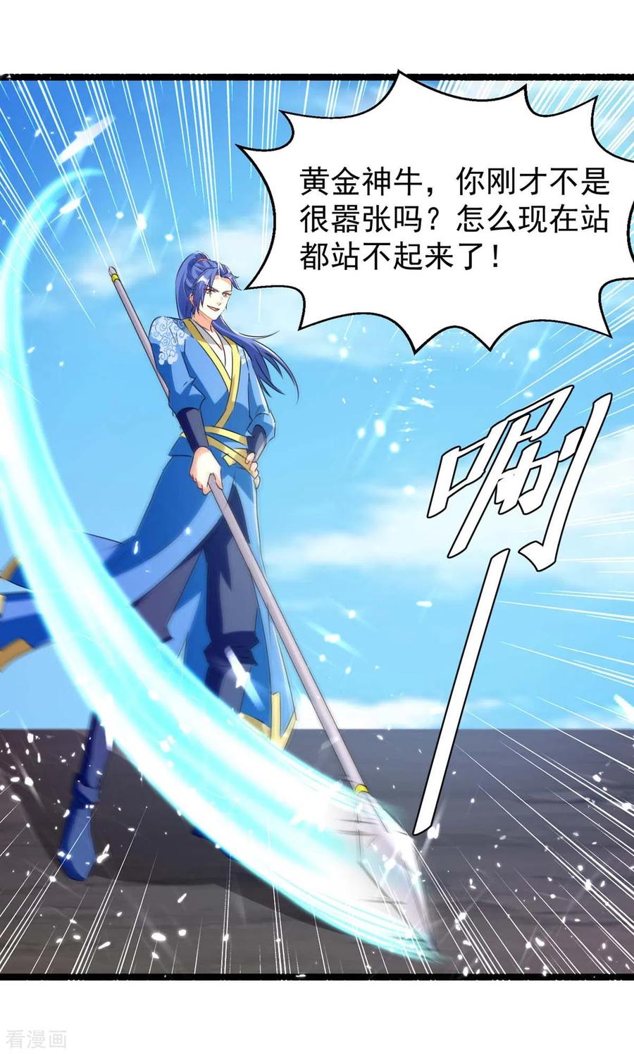 最强升级184话 打话原形