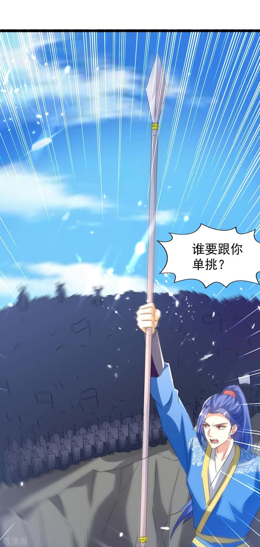 最强升级184话 打话原形