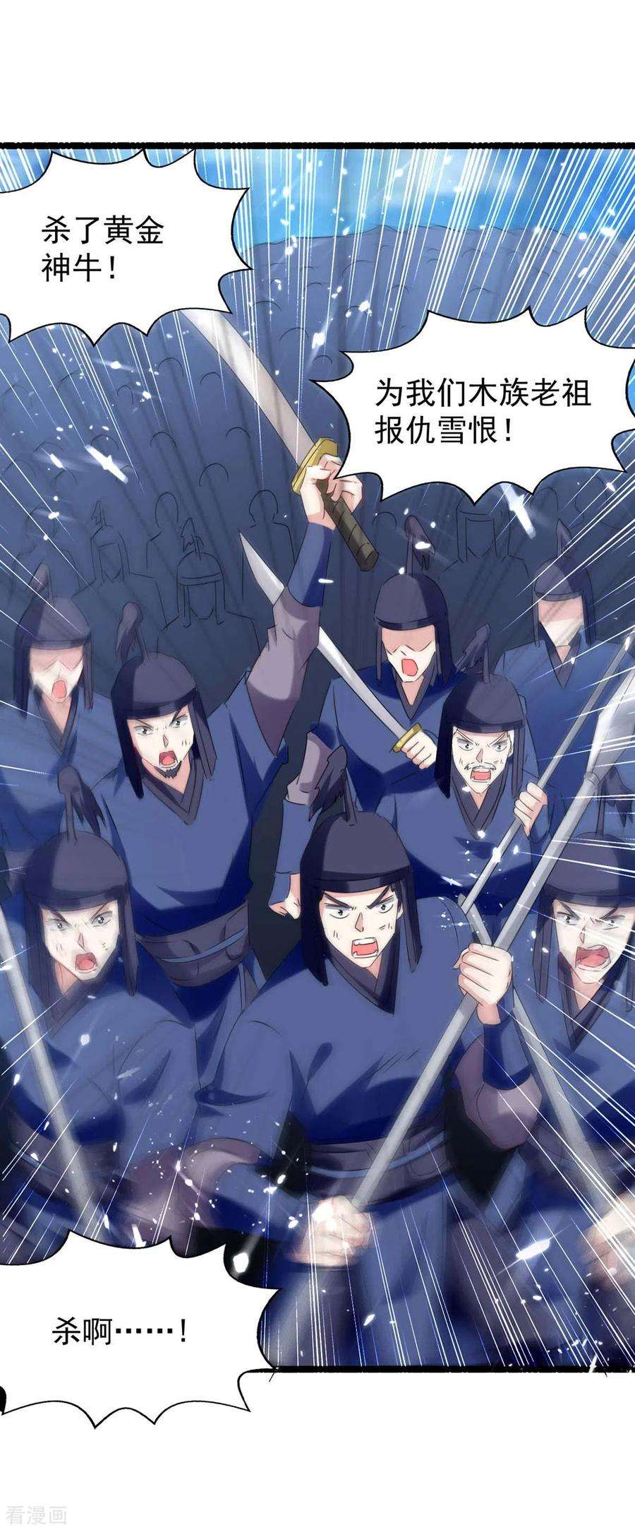 最强升级184话 打话原形