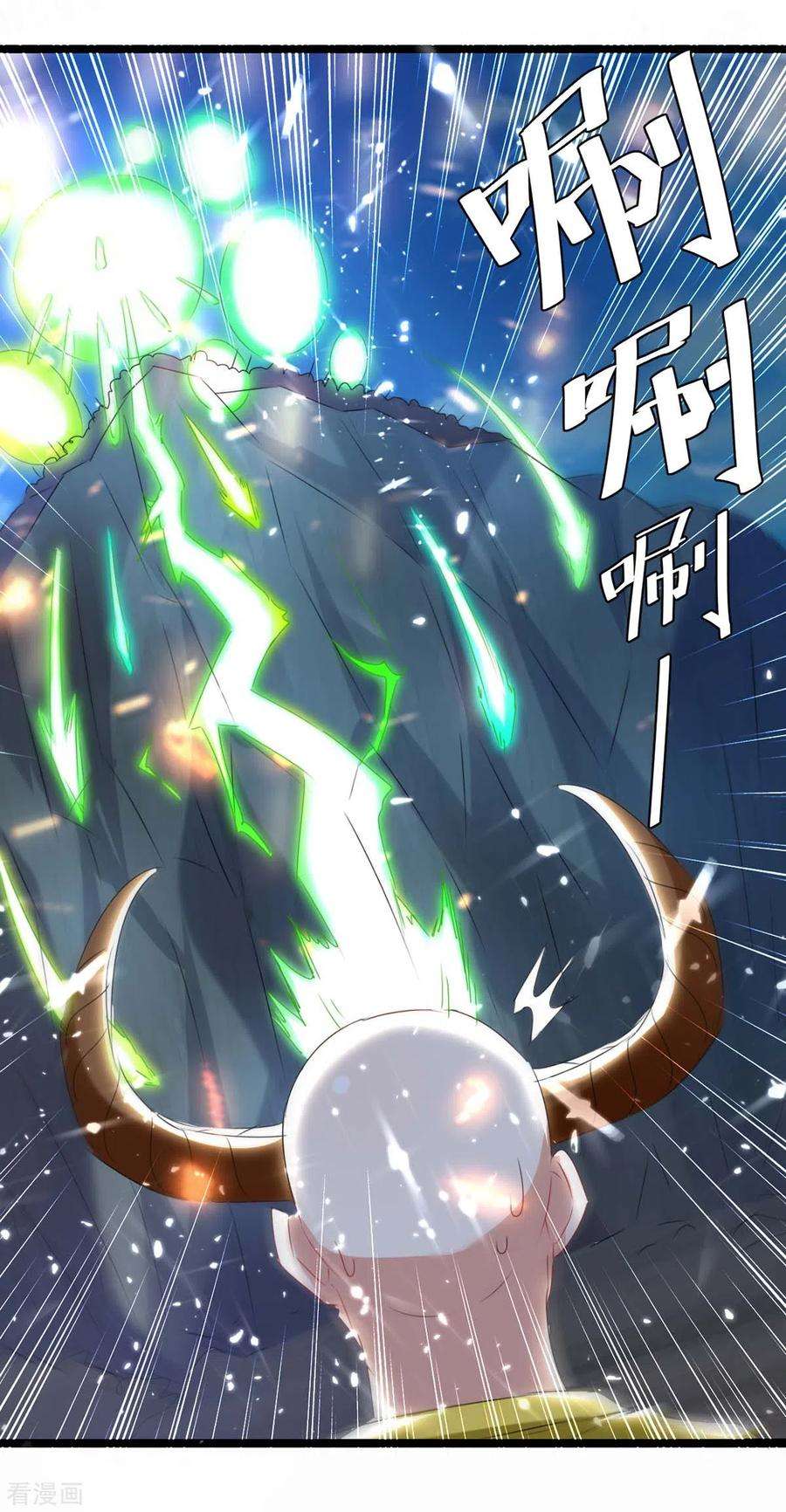 最强升级184话 打话原形