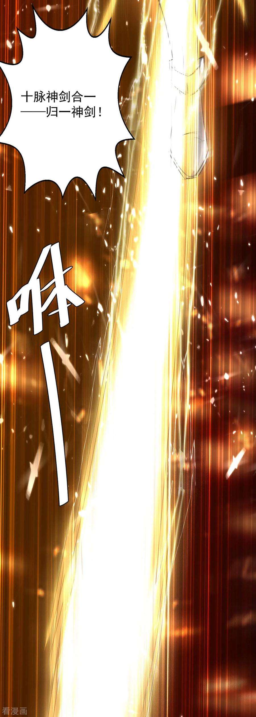 最强升级184话 打话原形