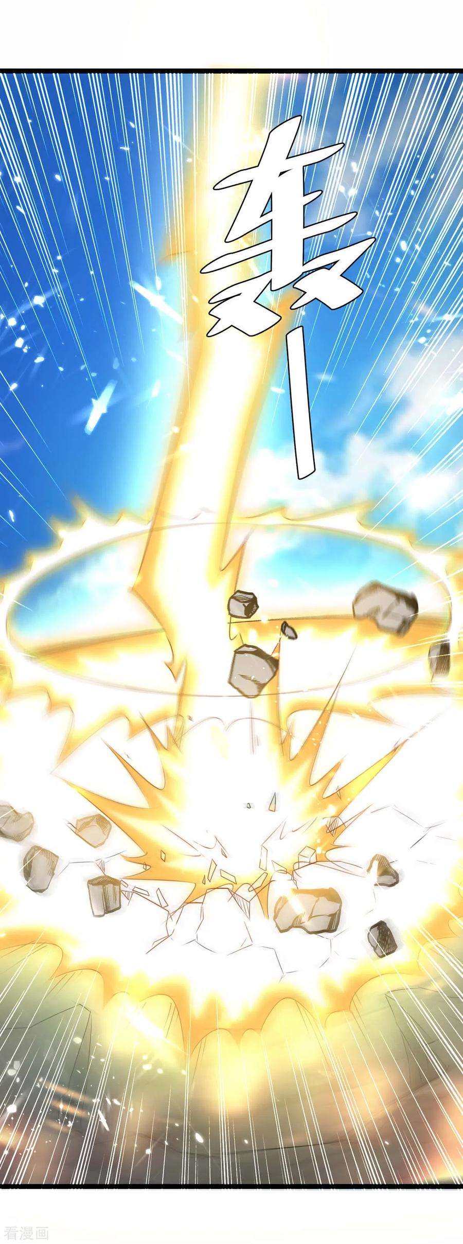 最强升级184话 打话原形