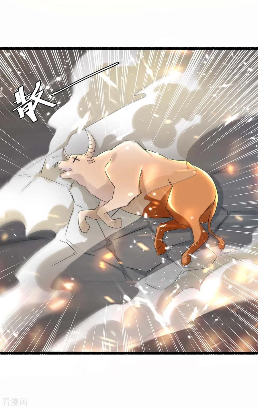 最强升级184话 打话原形