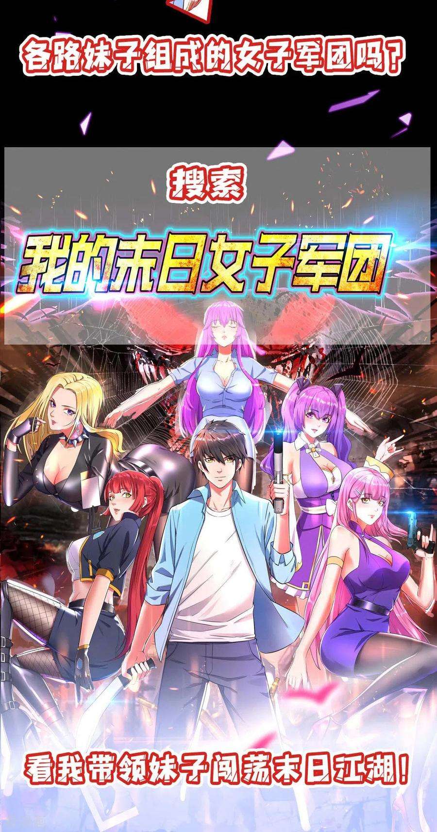 最强升级184话 打话原形