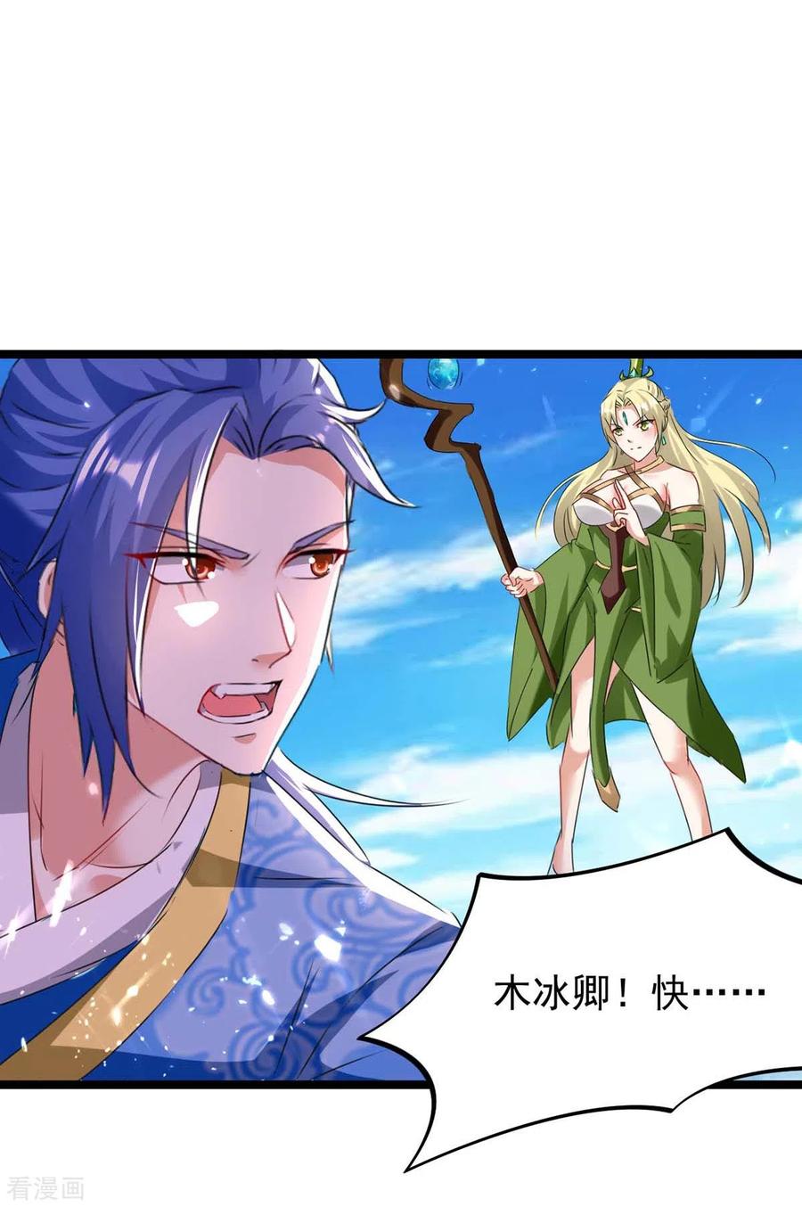 最强升级184话 打话原形