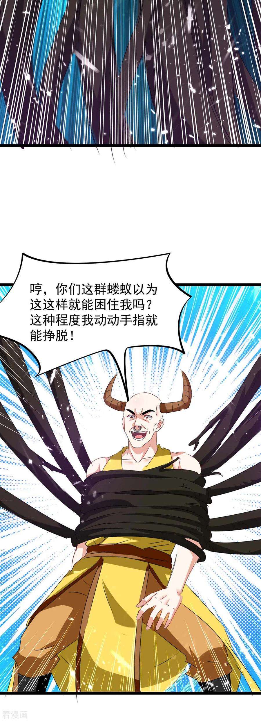 最强升级184话 打话原形