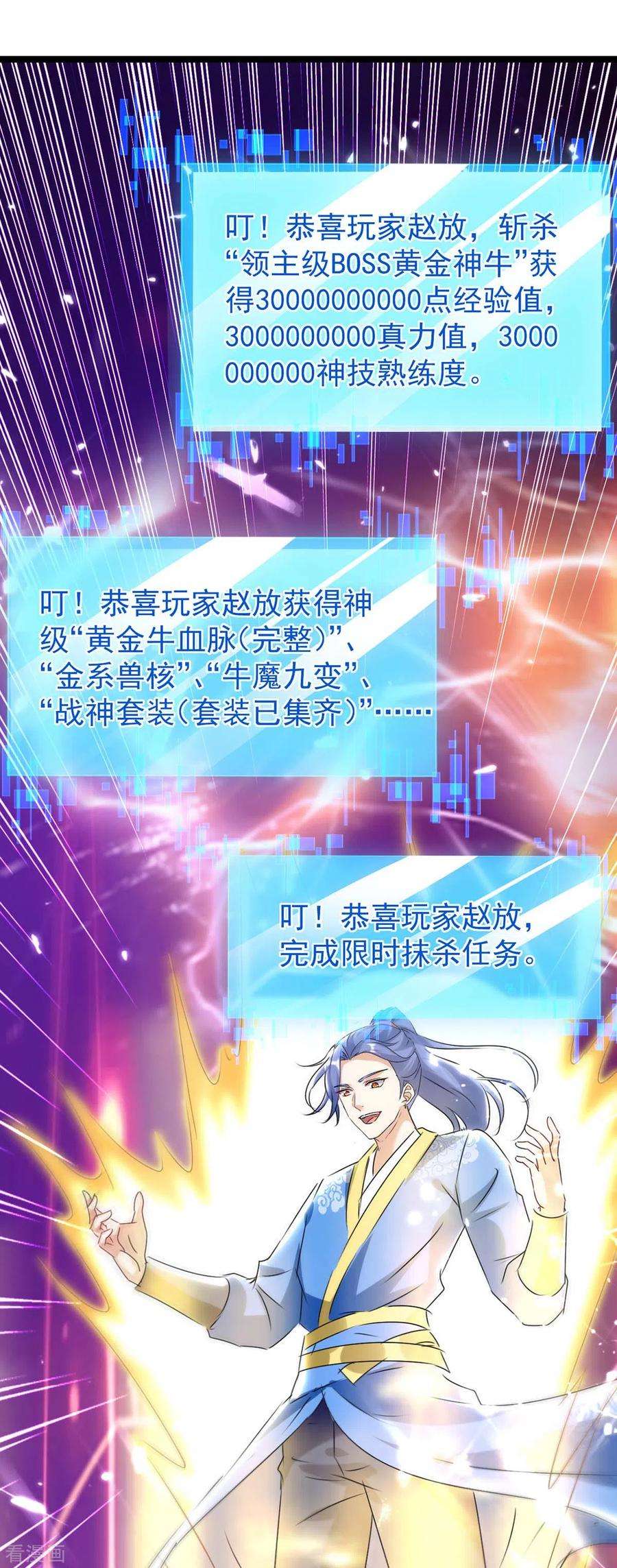 最强升级185话 死了神牛又来狮子