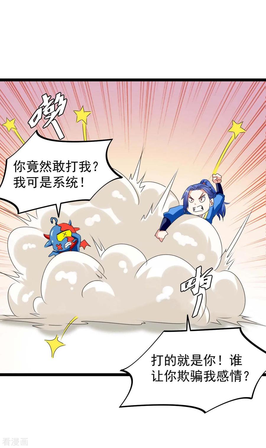 最强升级185话 死了神牛又来狮子