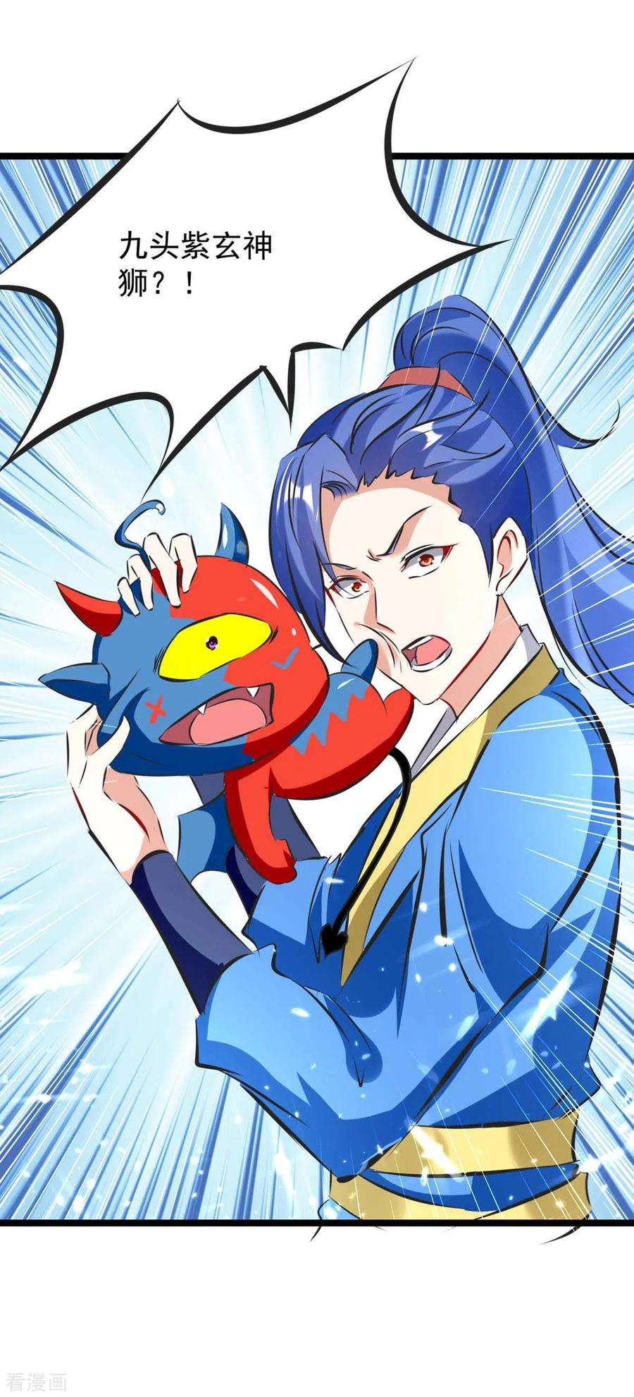 最强升级185话 死了神牛又来狮子