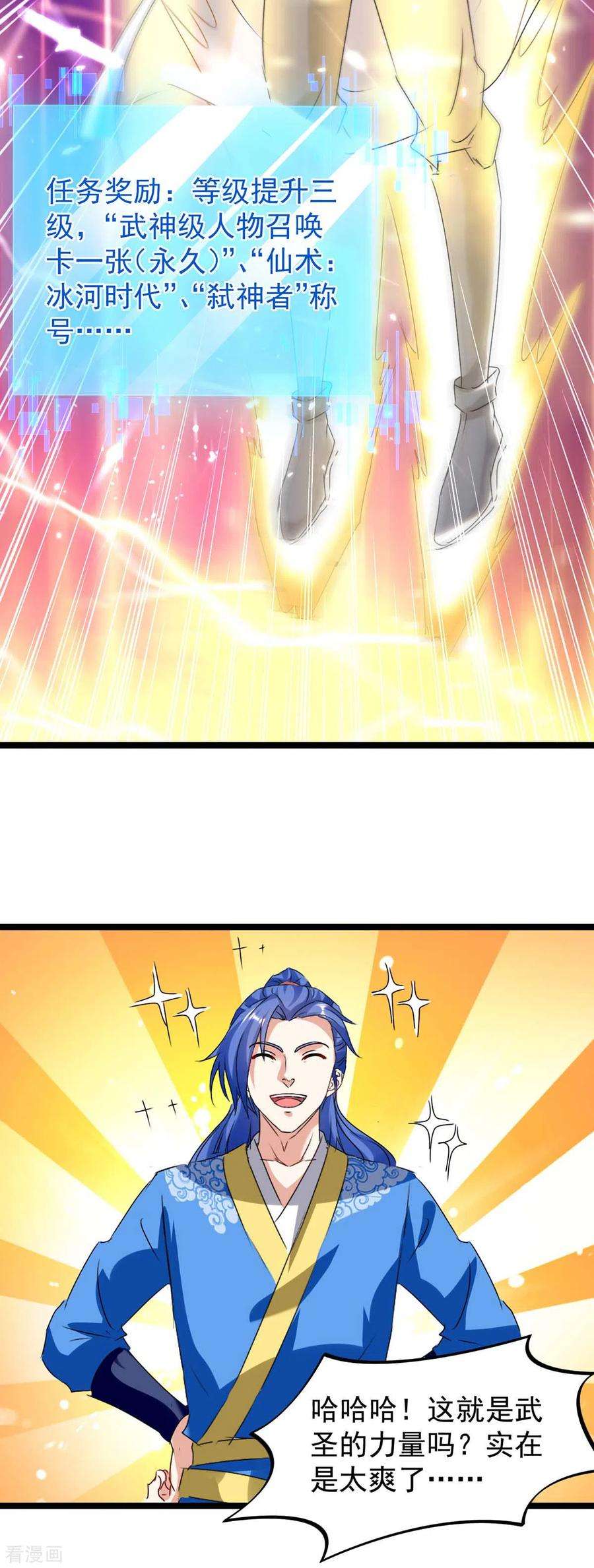 最强升级185话 死了神牛又来狮子