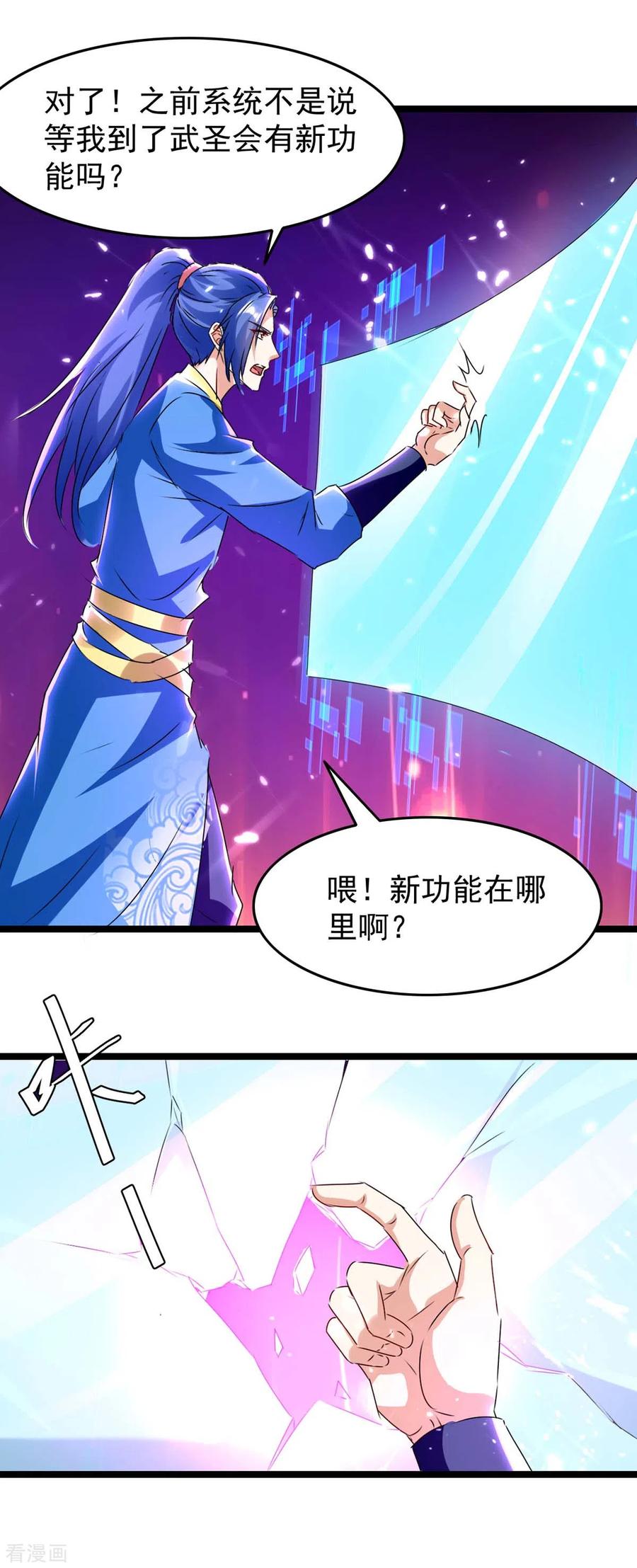 最强升级185话 死了神牛又来狮子