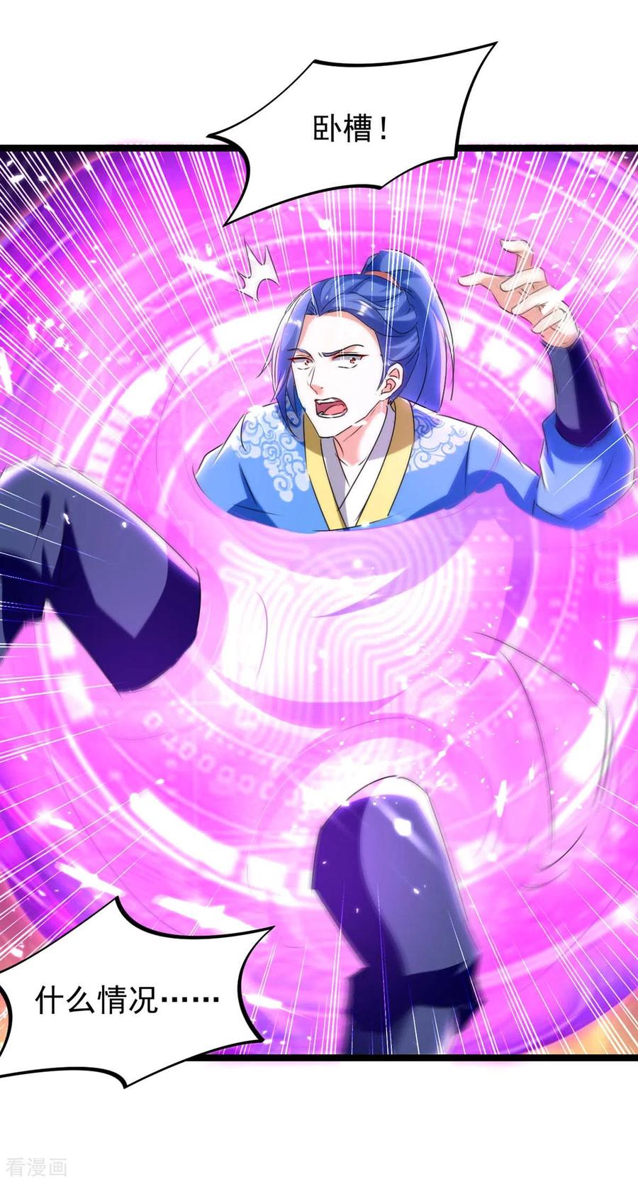 最强升级185话 死了神牛又来狮子