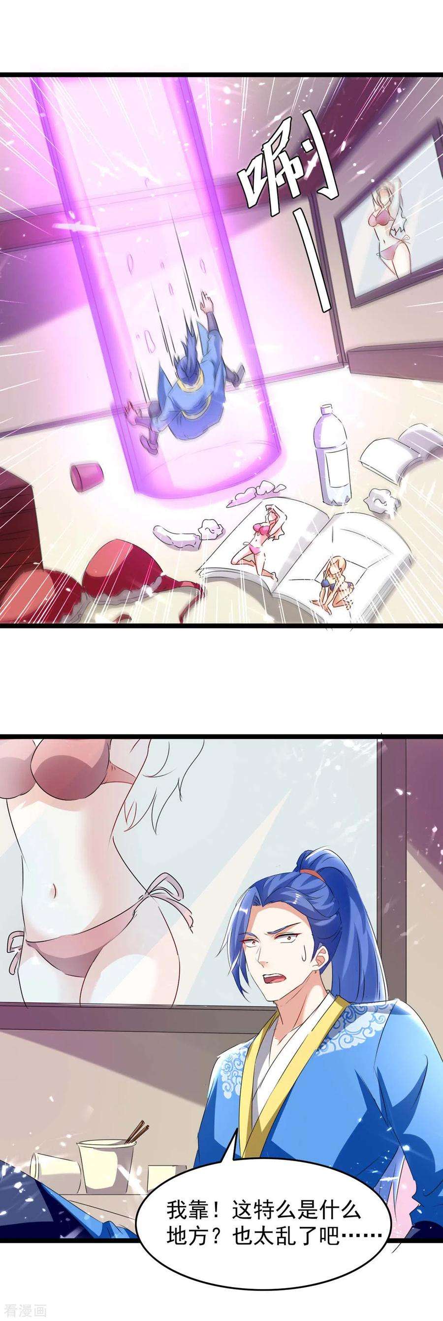 最强升级185话 死了神牛又来狮子