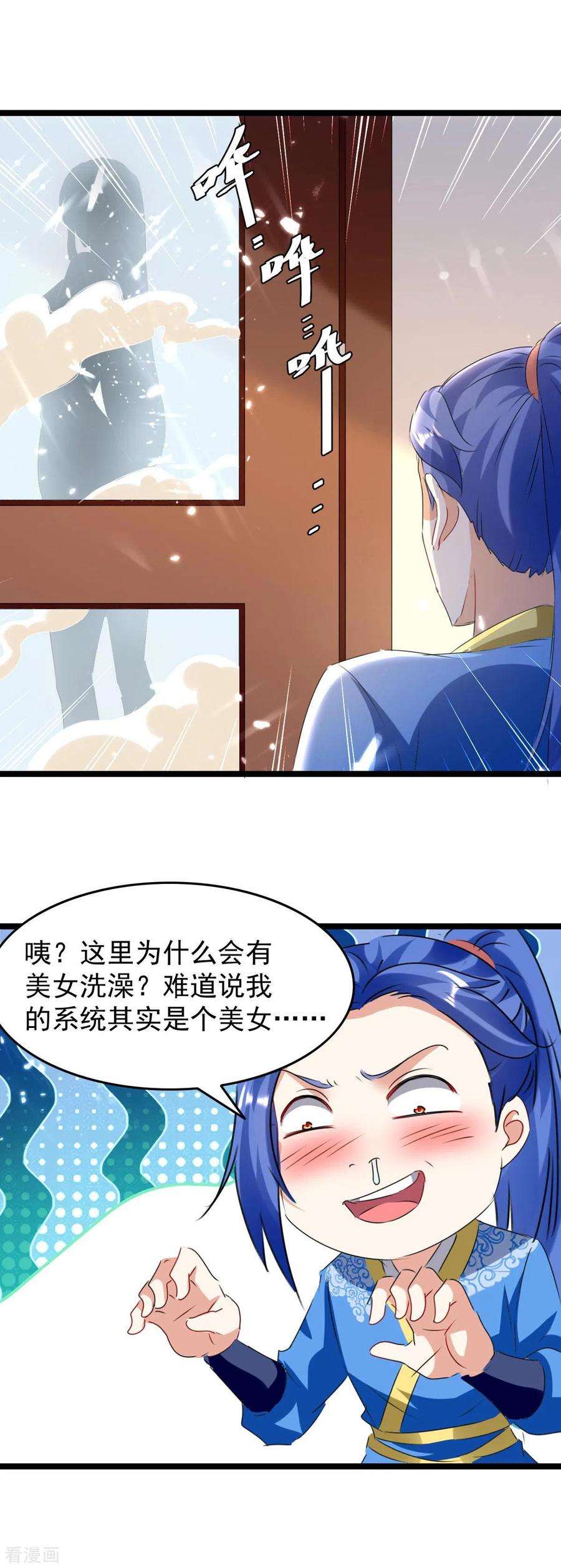 最强升级185话 死了神牛又来狮子