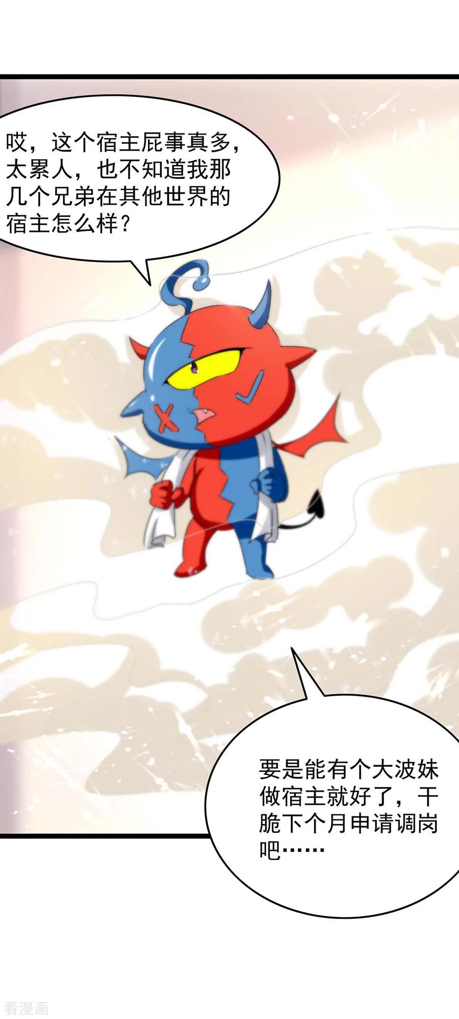 最强升级185话 死了神牛又来狮子