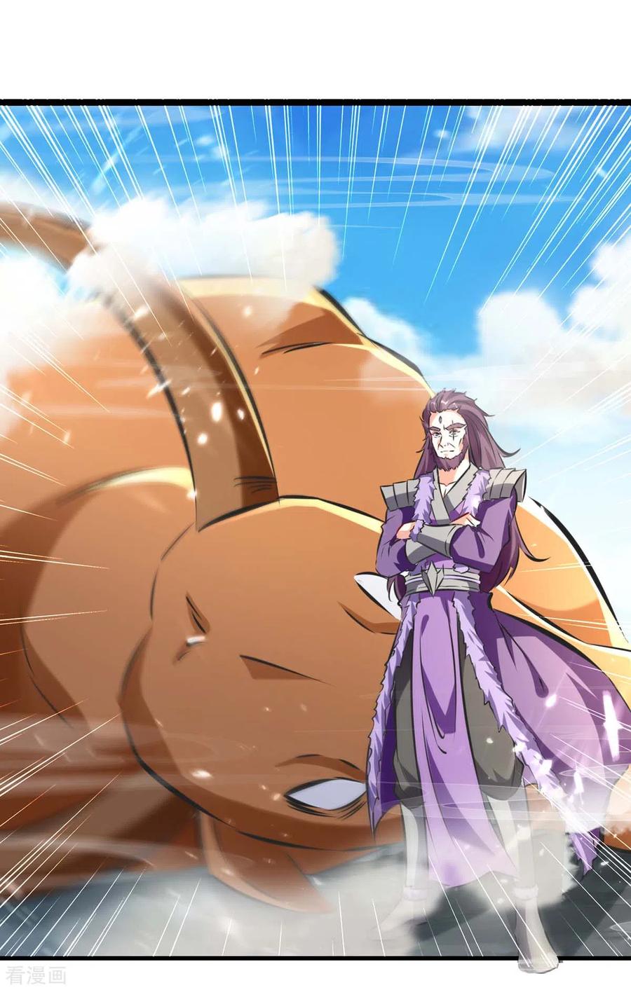 最强升级186话 玄狮毙命