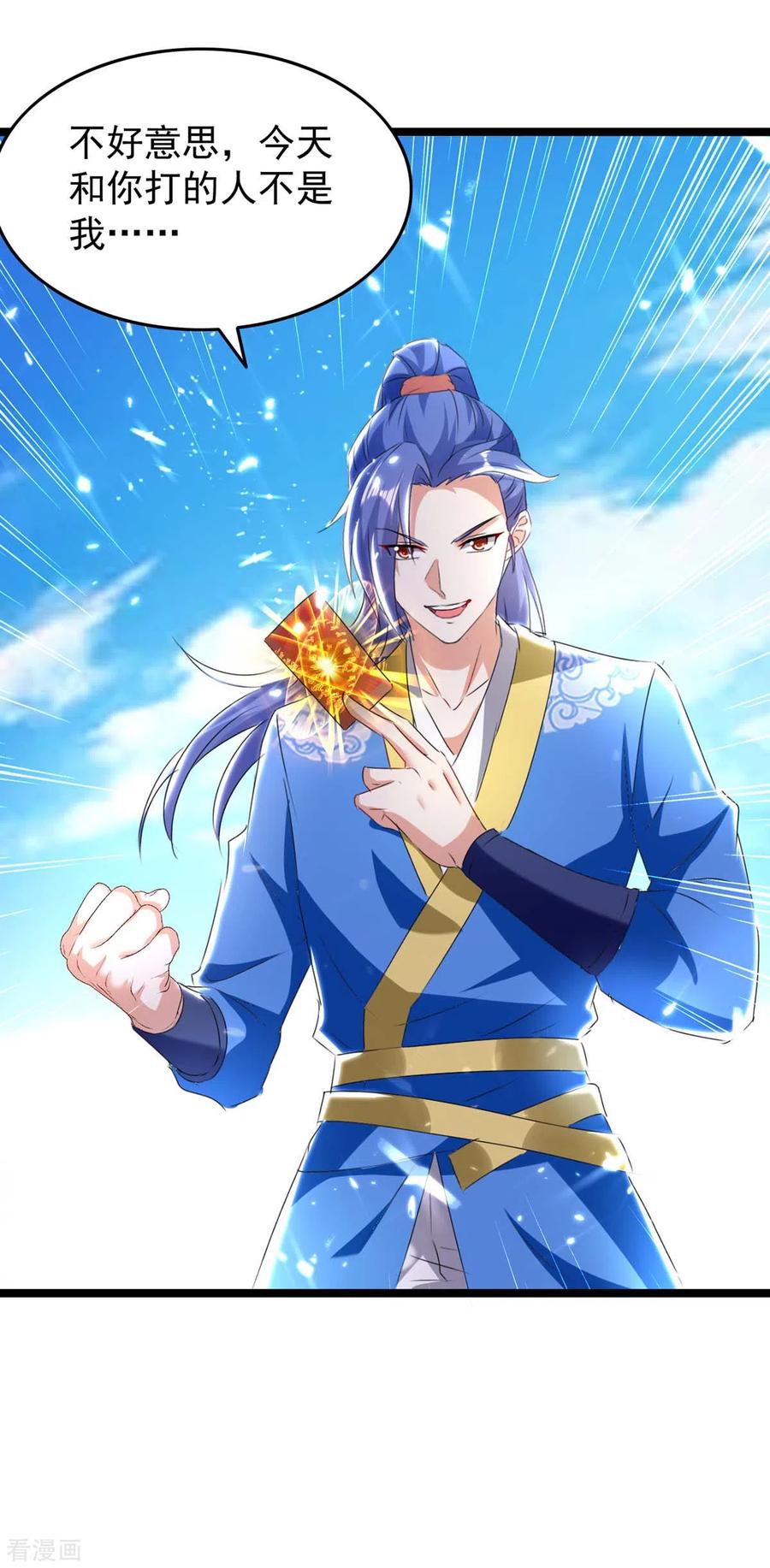 最强升级186话 玄狮毙命