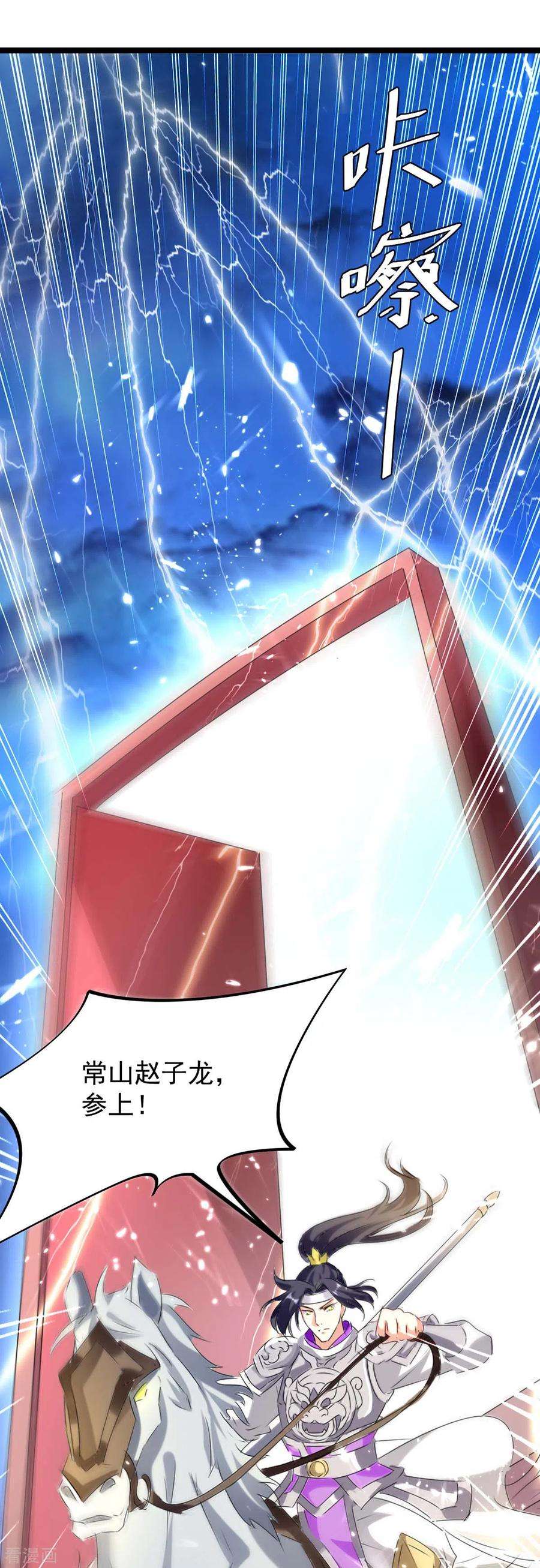 最强升级186话 玄狮毙命