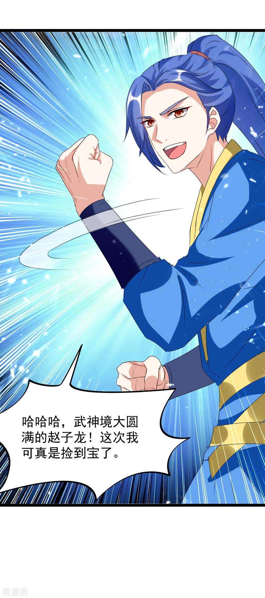 最强升级186话 玄狮毙命