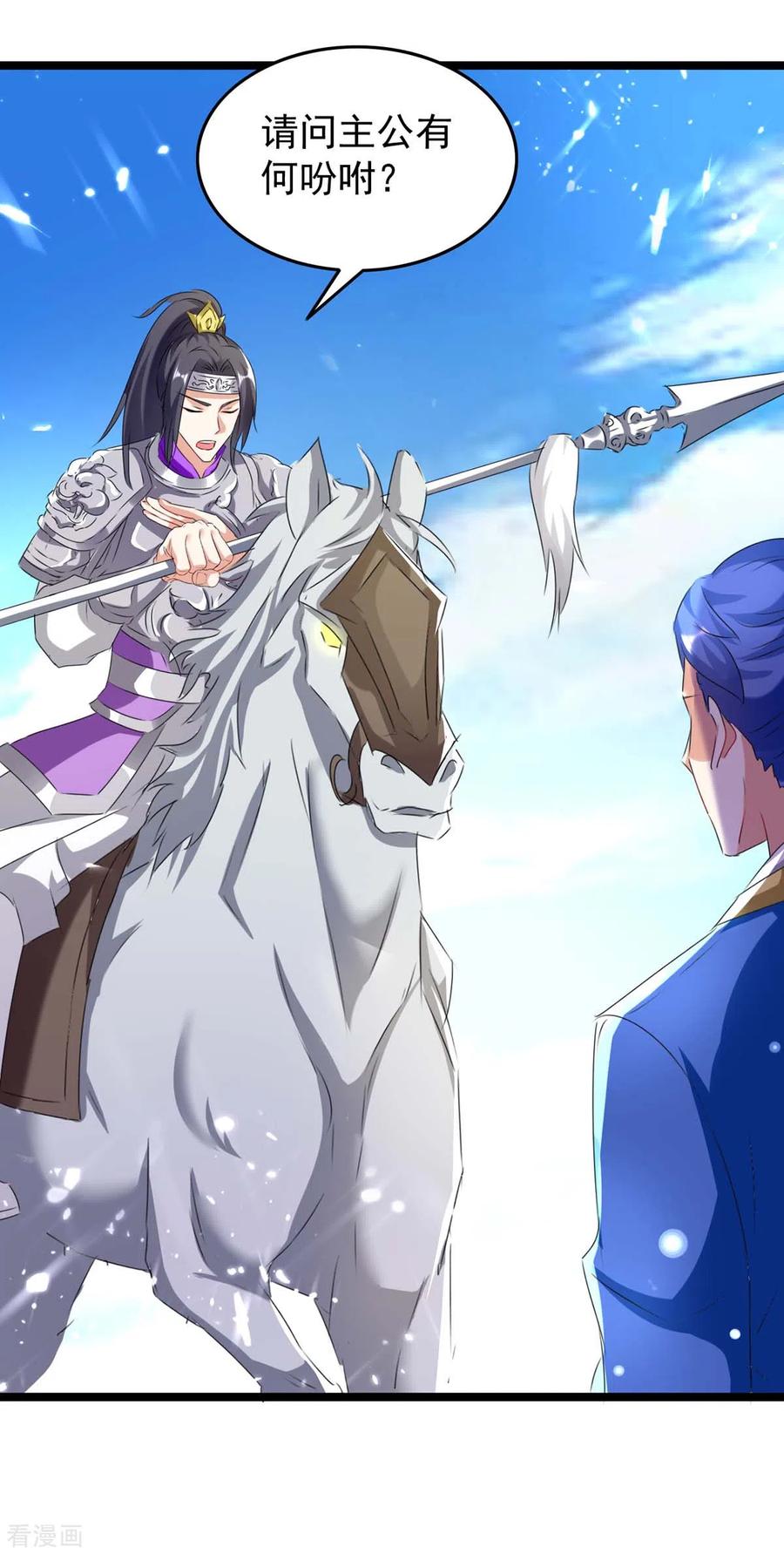 最强升级186话 玄狮毙命