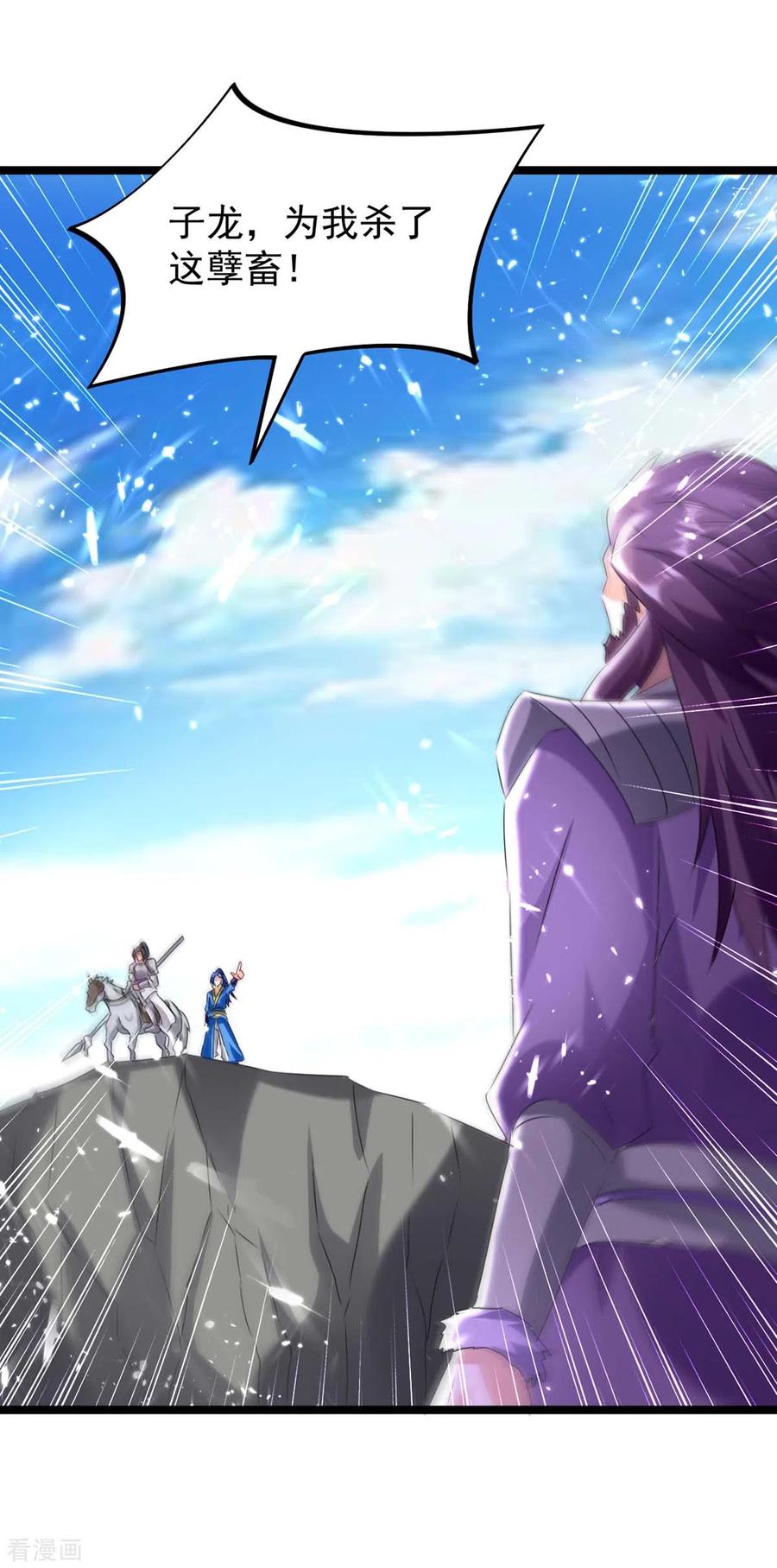 最强升级186话 玄狮毙命