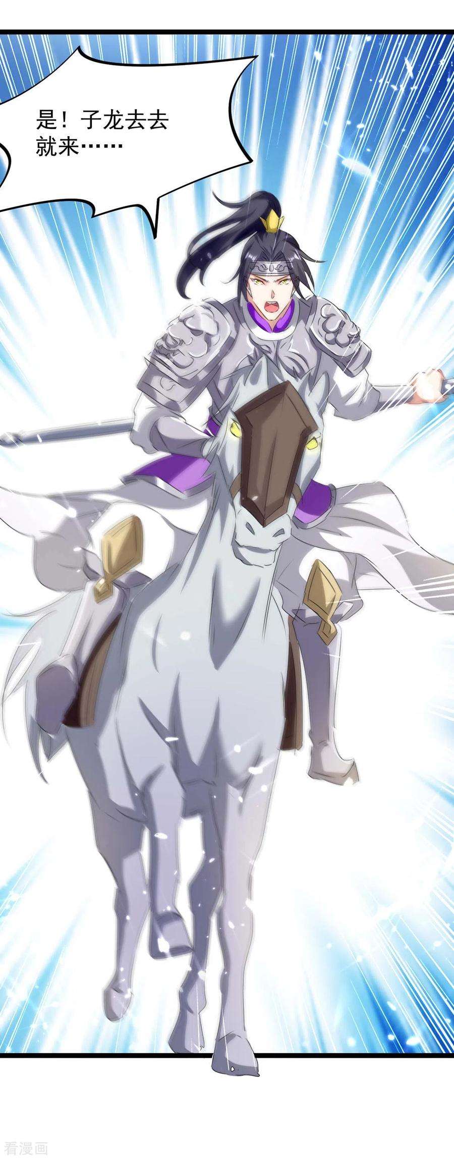 最强升级186话 玄狮毙命