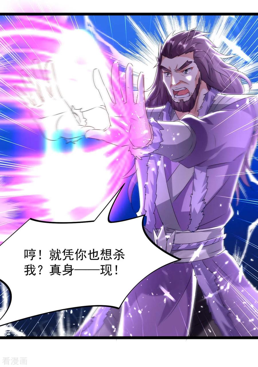 最强升级186话 玄狮毙命