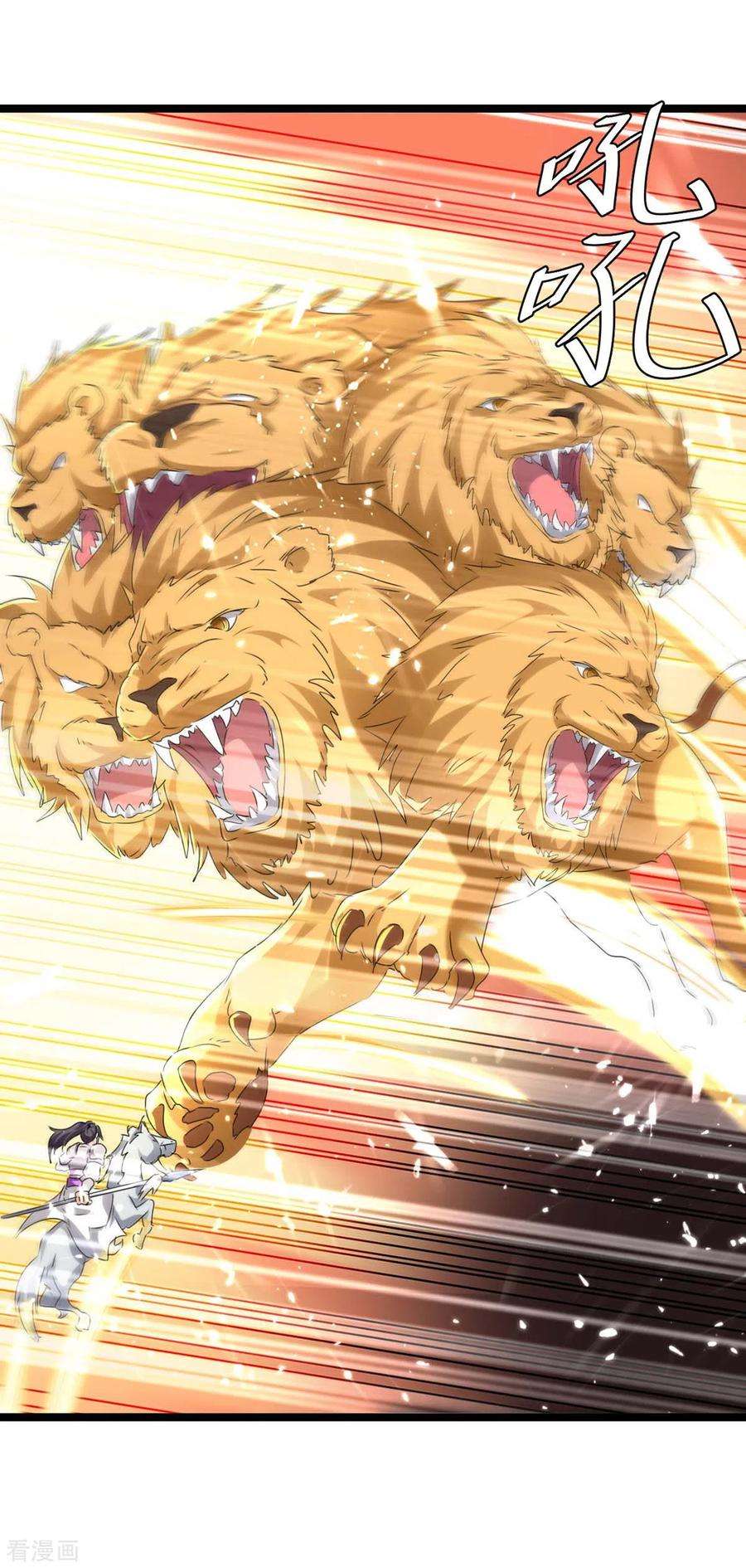 最强升级186话 玄狮毙命